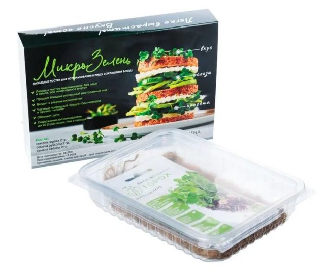 Microgreens - young sprouts for use in food and decoration of dishes